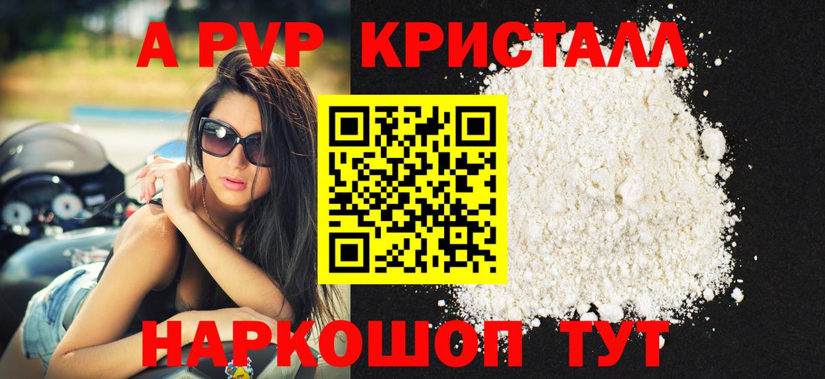 Кириши  Alpha PVP  APVP VHQ  Alpha-PVP Crystall  Вход с VPN  А ПВП Соль 