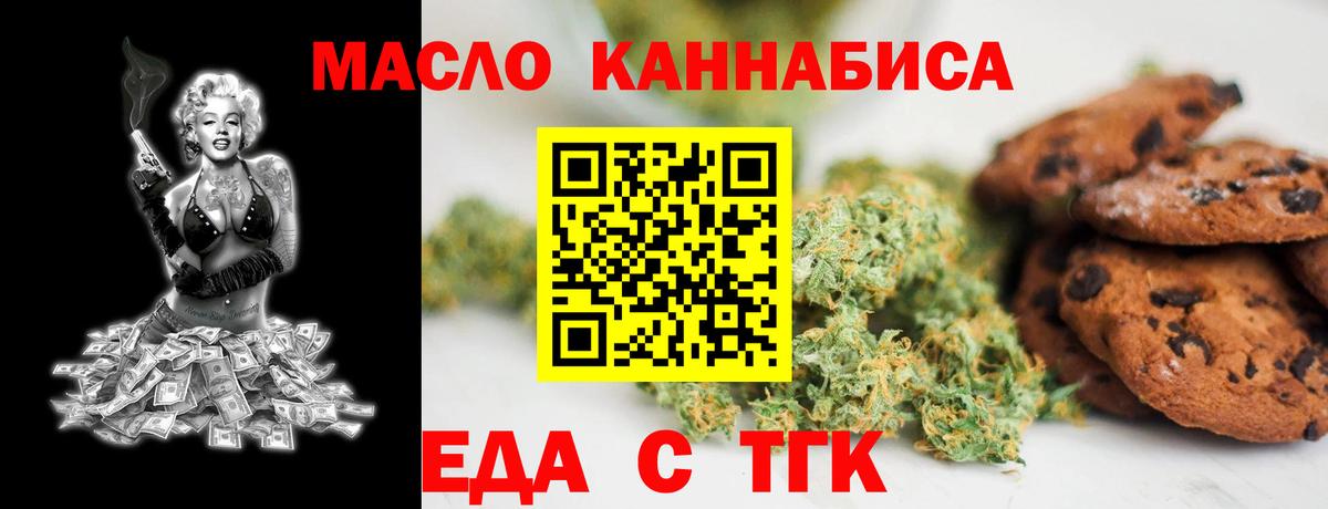 Canna-Cookies конопля  Вход с VPN  Кириши 