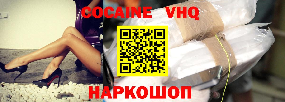 Cocaine Боливия  Cocaine  КОКАИН Колумбийский  Кириши  Вход с VPN 