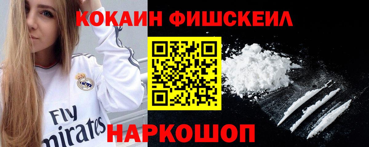 Cocaine VHQ Кириши