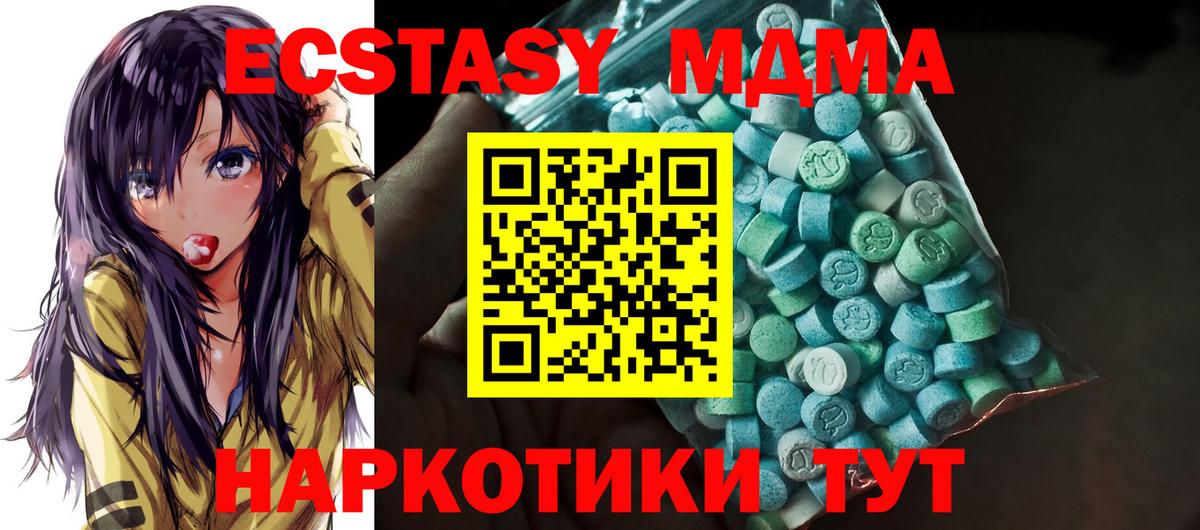 Экстази  Вход с VPN  Ecstasy mix  продажа наркотиков  Экстази louis Vuitton  Кириши 