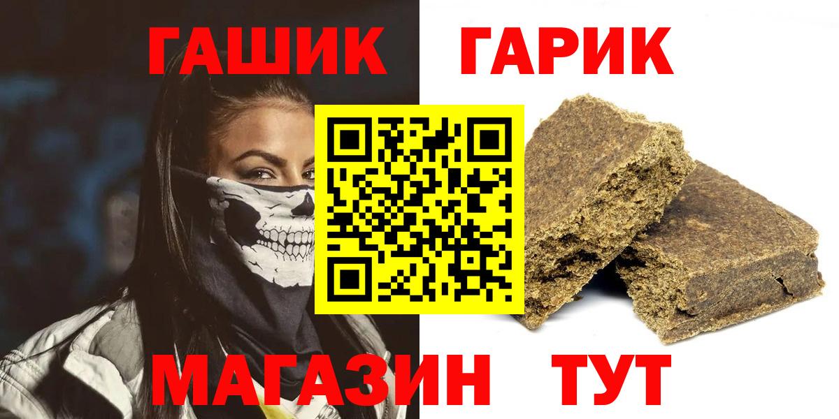 Гашиш  ГАШИШ Cannabis  ГАШИШ ice o lator  Вход с VPN  Кириши 