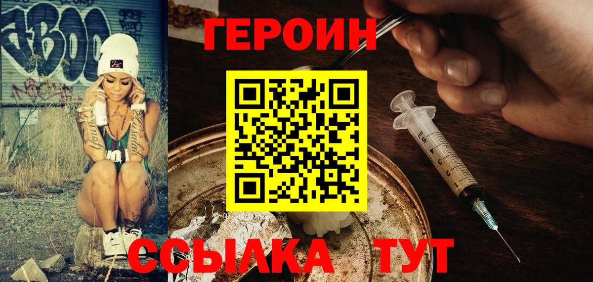 Героин белый Кириши