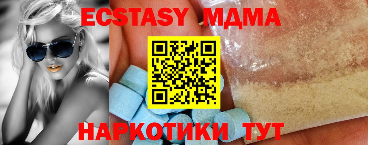 MDMA crystal Кириши