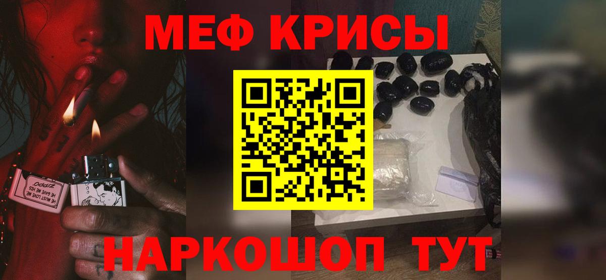 МЕФ мука Кириши