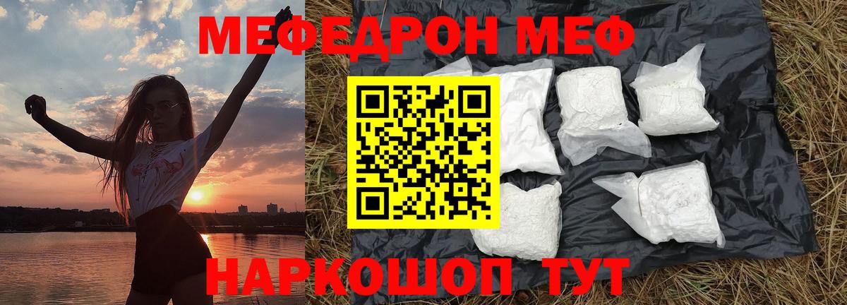 Меф кристаллы  Меф  МЕФ  МЯУ-МЯУ мука  Кириши  Вход с VPN 