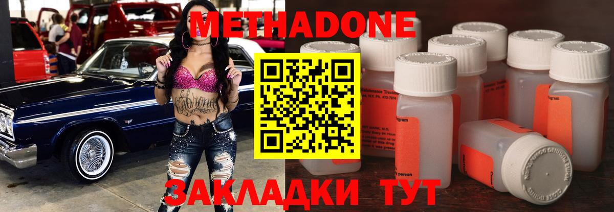 МЕТАДОН мёд  Вход с VPN  Кириши  мега tor  МЕТАДОН кристалл 