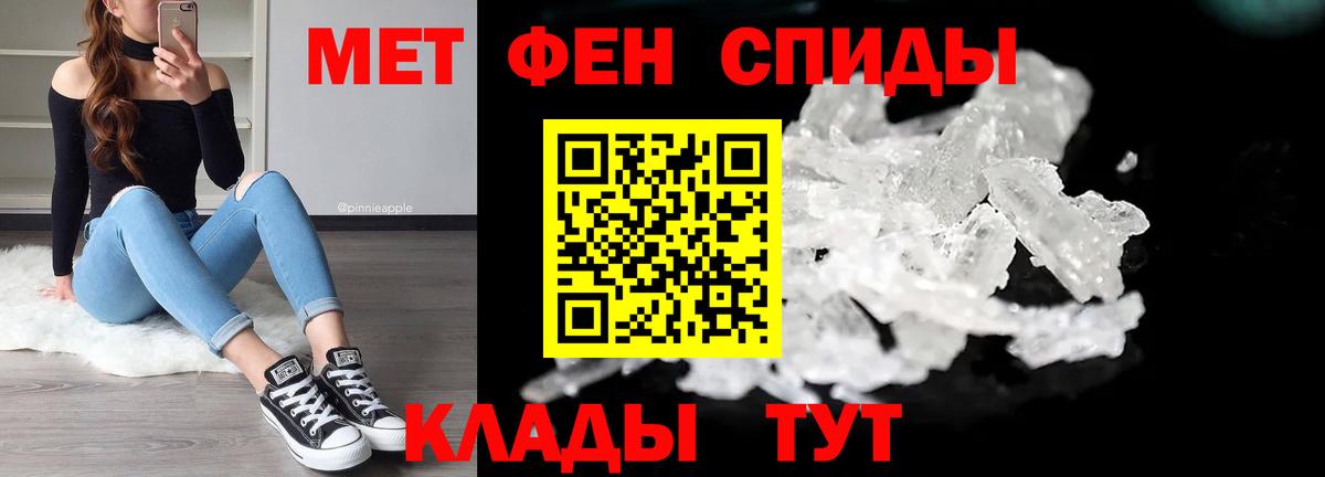 Первитин Methamphetamine  Вход с VPN  Первитин Methamphetamine  Кириши 