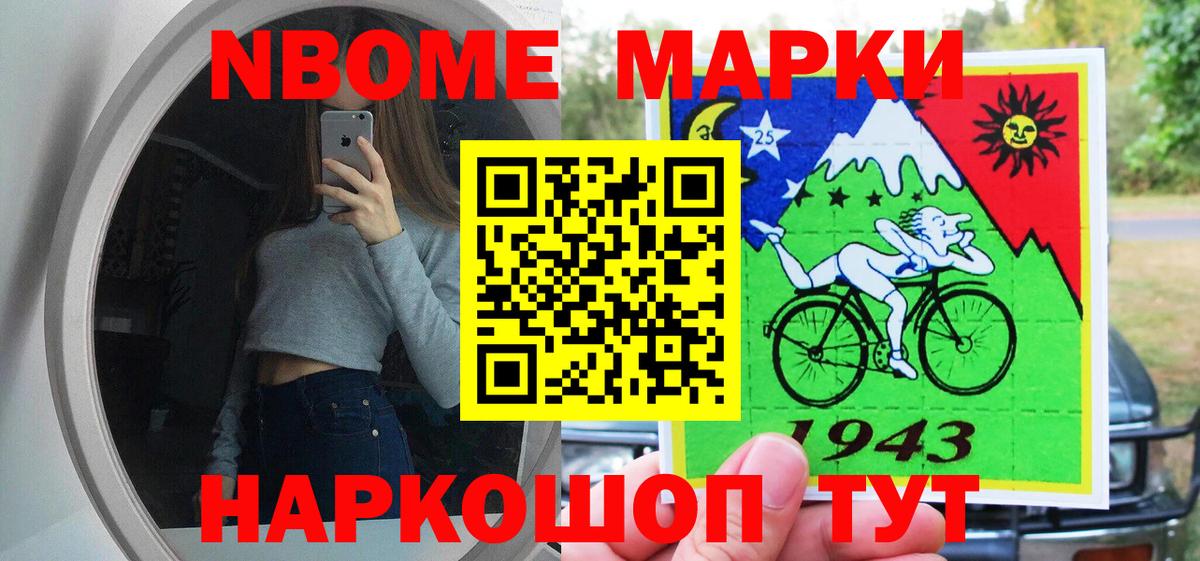 Марки N-bome  Вход с VPN  купить наркотики цена  Марки NBOMe 1500мкг  Кириши 