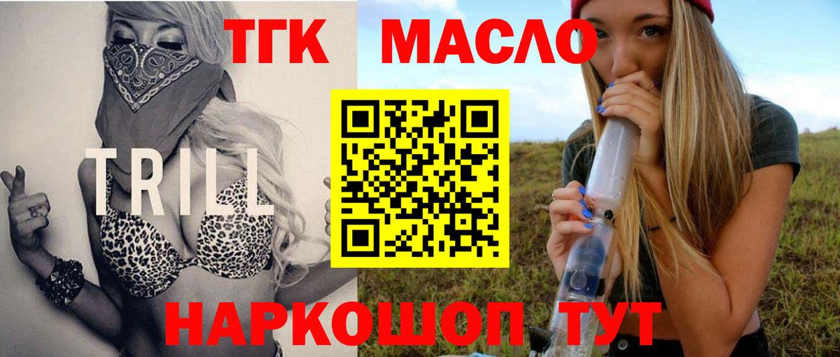 ТГК жижа Кириши